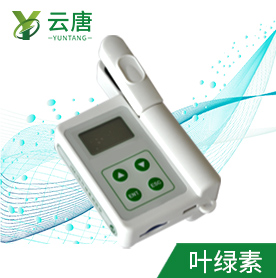 葉綠素測(cè)定儀廠家選擇山東云唐