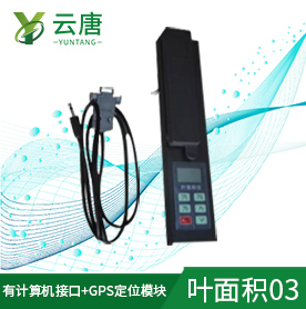 葉面積儀從哪買？多少錢？