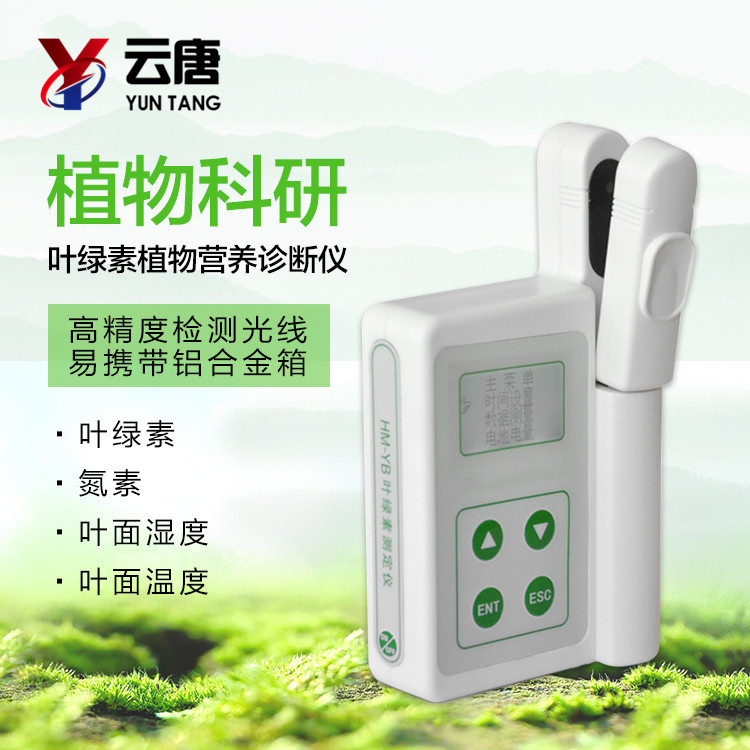 葉綠素儀反映植物生理狀態