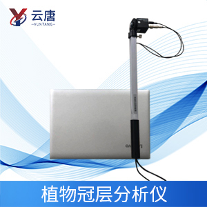植物冠層分析儀促進生態發展