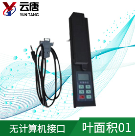 植物葉面積測(cè)定儀 植物葉面積測(cè)定儀
