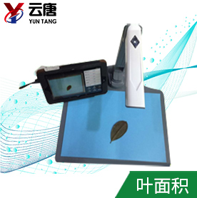 植物葉面積測(cè)定儀 植物葉面積測(cè)定儀