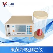 植物果蔬呼吸測定儀的檢測準度怎么樣?