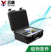 用植物營養測定儀檢測結果更準確