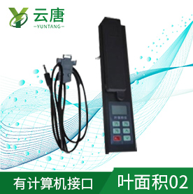 葉面積測定儀 葉面積測定儀